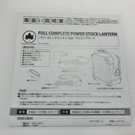 LOGOS ロゴス パワーストックランタン1100
