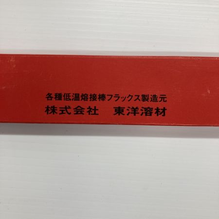 東洋熔材 りん銅ろう KBC-202 2.4Φmm×500 溶接棒