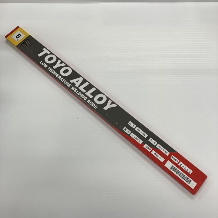 東洋熔材 りん銅ろう KBC-205 2.4Φmm×500 溶接棒 - 中古 - なんでも