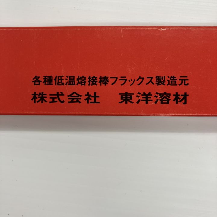 東洋熔材 りん銅ろう KBC-205 2.4Φmm×500 溶接棒 - 中古 - なんでも