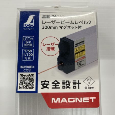 シンワ測定 水平器 76165 レーザービームレベル2 300㎜ マグネット付