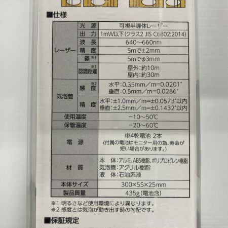 シンワ測定 水平器 76165 レーザービームレベル2 300㎜ マグネット付