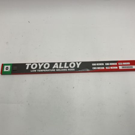 東洋溶材 りん銅ろう KBC-200 2.4Φmm×500  溶接棒 KBC-200