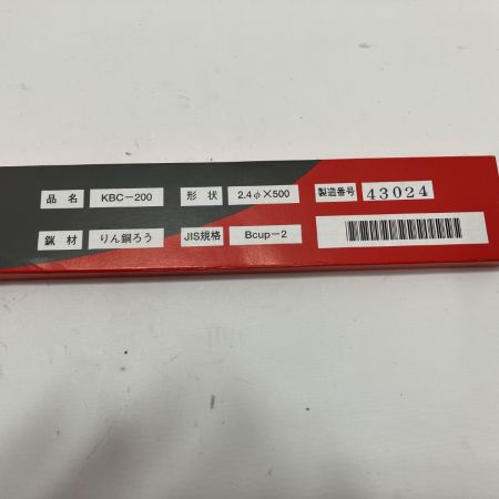 東洋溶材 りん銅ろう KBC-200 2.4Φmm×500  溶接棒 KBC-200