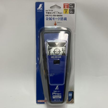 シンワ測定 79156 下地ｾﾝｻｰ Pro+ 未使用品(S)