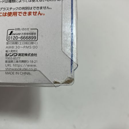 シンワ測定 79156 下地ｾﾝｻｰ Pro+ 未使用品(S)
