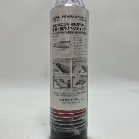 LOBSTER ロブスター アタッチメントリベッター H@R03i 未使用品(S)