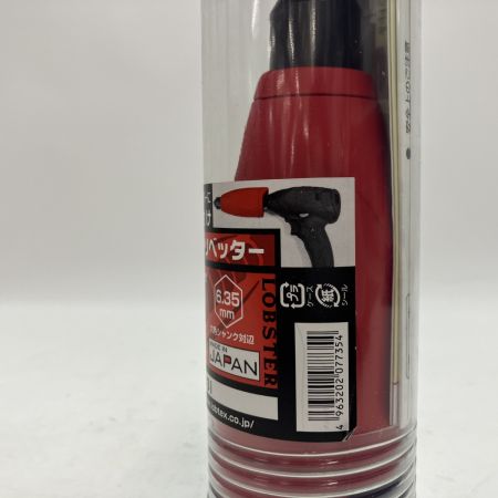 LOBSTER ロブスター アタッチメントリベッター H@R03i 未使用品(S)