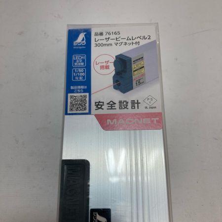 シンワ測定 レーザービームレベル２ 300㎜ マグネット付 76165 ﾚｰｻﾞｰﾋﾞｰﾑﾚﾍﾞﾙ2