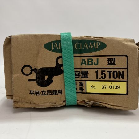 日本クランプ ハンドツール クランプ ABJ-1.5 未使用品