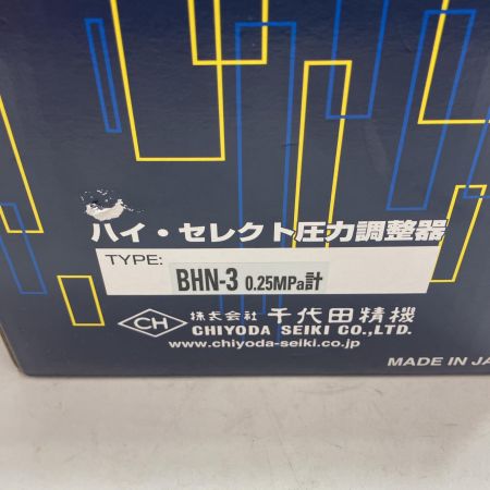 千代田精機 圧力調整器 BHN-3 シルバー ハイ・セレクト