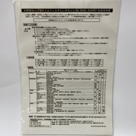 KTC ケーティーシー ｶｯﾌﾟ型ｵｲﾙﾌｨﾙﾀｰﾚﾝﾁｾｯﾄ 6個 未使用品