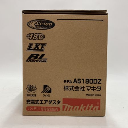MAKITA マキタ 充電式エアダスタ AS180DZ 18v