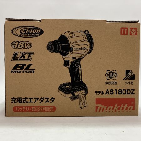 MAKITA マキタ 充電式エアダスタ AS180DZ 18v