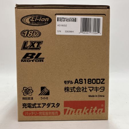 MAKITA マキタ 充電式エアダスタ AS180DZ 18v