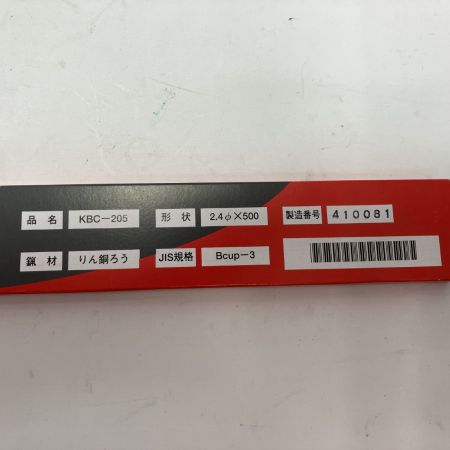 東洋溶材 溶接棒 りん銅ろう 2.4Φmm×500 KBC-205 未使用品