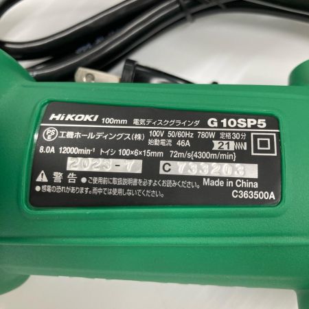 HiKOKI ハイコーキ ディスクグラインダ G 10SP5 グリーン 100mm コード式