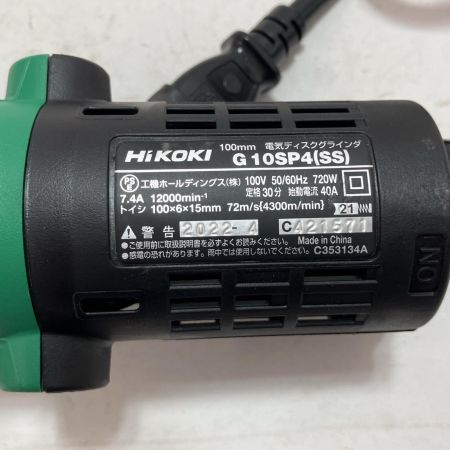 HiKOKI ハイコーキ ディスクグラインダー G10SP4 グリーン コード式 100mm