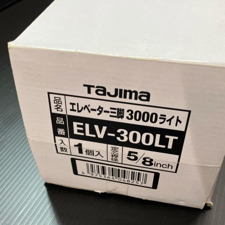 TAJIMA タジマ 工具 エレベーター三脚 ELV-300LT 未使用品 3000ライト