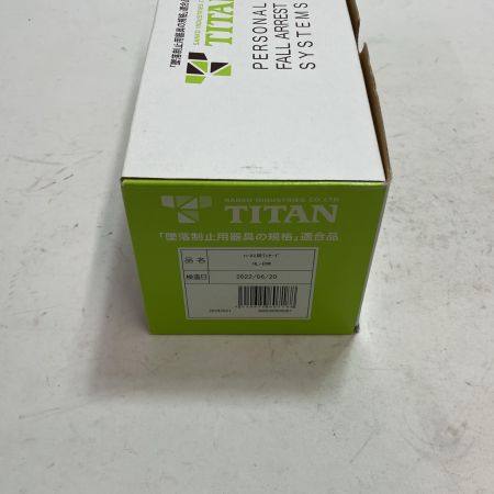 TITAN ハーネス用ランヤード HL-ERW