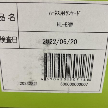 TITAN ハーネス用ランヤード HL-ERW