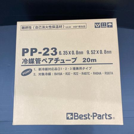 Best Parts ペアコイル 冷媒管ペアチューブ PP-23 未開封品