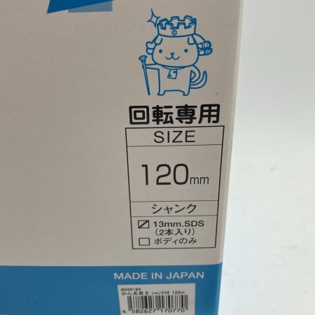 シブヤ ダイヤモンドビット ドライビット かん太君Ⅱ120mm