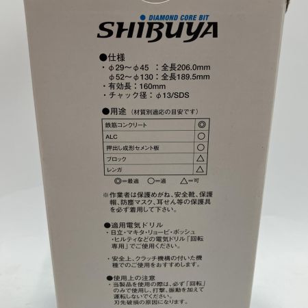 シブヤ ダイヤモンドビット ドライビット かん太君Ⅱ100mm