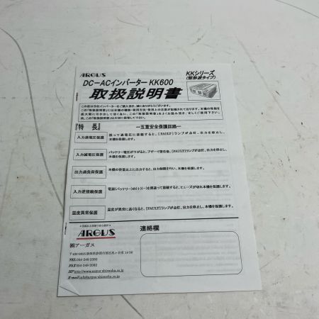 ARGUS DC-ACインバーター KK600 定格出力が540Wまで