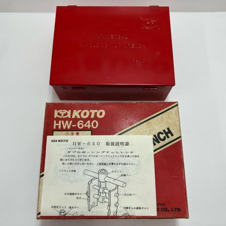 KOTO 工具 ハンドツール ダブルハウジングナットレンチ HW-640