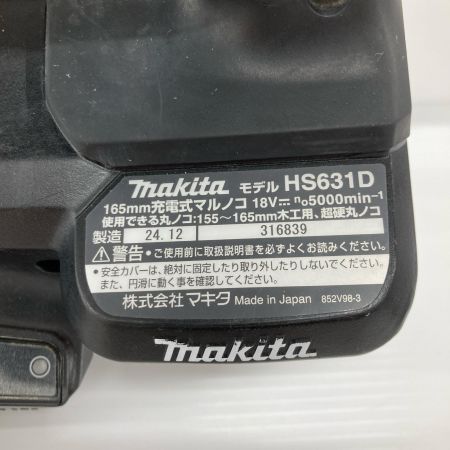 MAKITA マキタ 丸ノコ マルノコ HS631? 本体のみ バッテリー式 18v 165mm