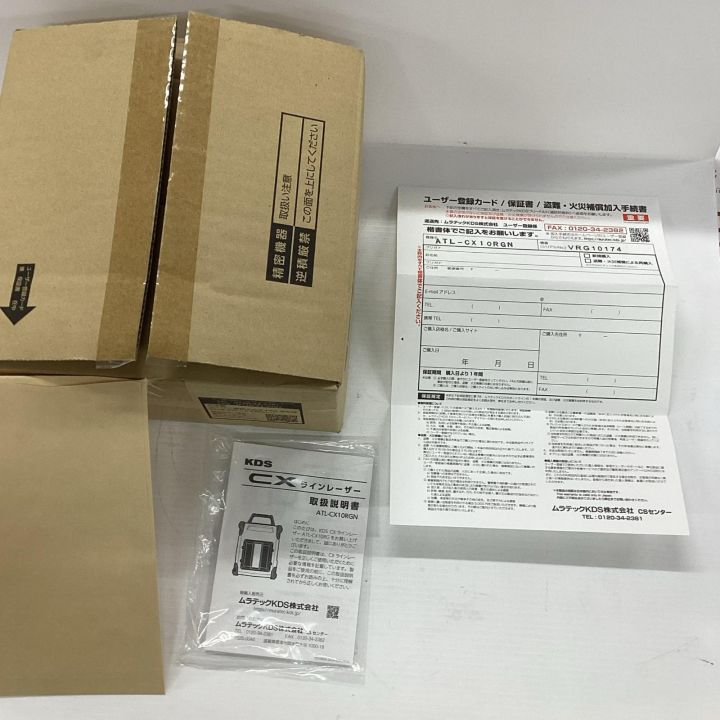 KDS 工具 レーザー機器 レーザー墨出し器 ATL-CX10RGN グリーン - 中古