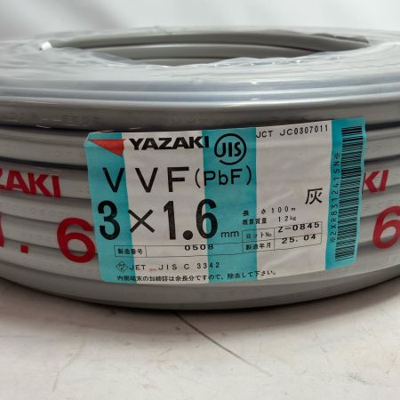 YAZAKI VVFケーブル 未使用品(S) 3芯 1.6mm×100m
