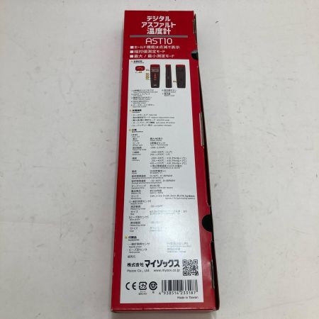 myzox デジタルアスファルト温度計 AST10 ブラック