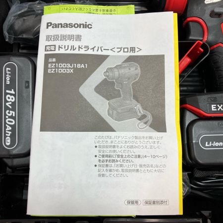 Panasonic パナソニック ドリルドライバー EZ1DD3J18A1R 18v 充電器・充電池2個・ケース付 