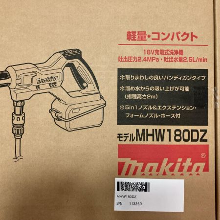 MAKITA マキタ 充電式洗浄機 MHW180DZ 18v 未使用品