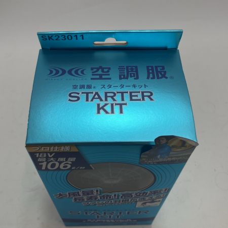 空調服用スターターキット 18V SK23011K90 未開封品