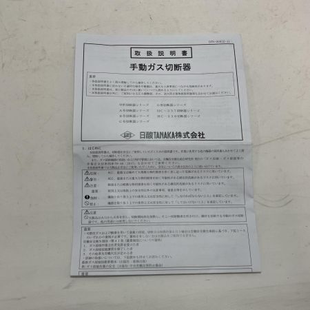 TANAKA 手動ガス切断機 A号切断器Zノバック A切ﾉﾊﾞｯｸ C2H2 Q112Z