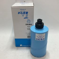 シブヤ ダイヤモンドビット ドライビット かん太君Ⅱ100mm Sランク