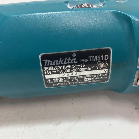 MAKITA マキタ 18v コードレスマルチツール  TM51D ブルー 充電器・ケース付