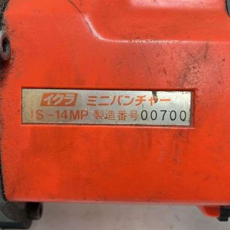 IKURA SEIKI CO.,LTD. 育良精機 電動油圧式ミニパンチャー IS-14MP レッド ケース付