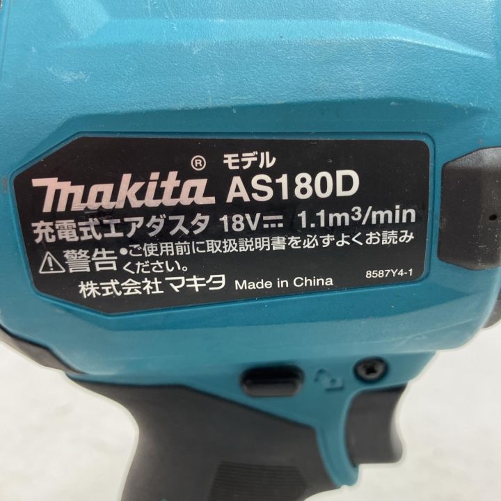 MAKITA マキタ 18v コードレスエアダスタ AS180D ブルー 本体 MAKITA マキタ 18v コードレスエアダスタ AS180D ブルー 本体