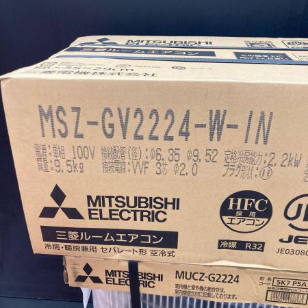 MITSUBISHI ミツビシ ルームエアコン 霧ヶ峰 MSZ-GV2224-W 室外機(MUCZ-G2224)セット 2024年製 未使用