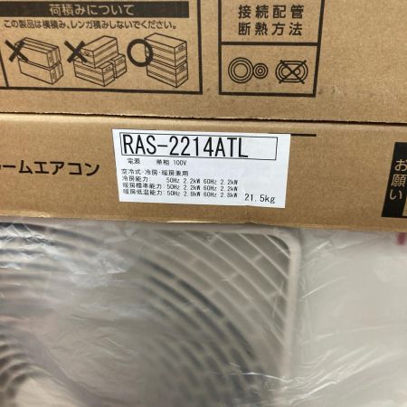 TOSHIBA 東芝 ルームエアコン  RAS-2214 2024年モデル 室外機セット 冷暖房