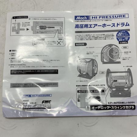 フジマック エアツール 高圧用エアドラム WHDB-530C