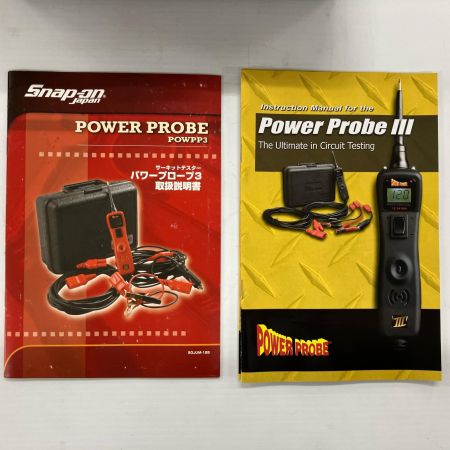 Snap-on スナップオン パワープローブ3テスター  POWPP3XX ケース付
