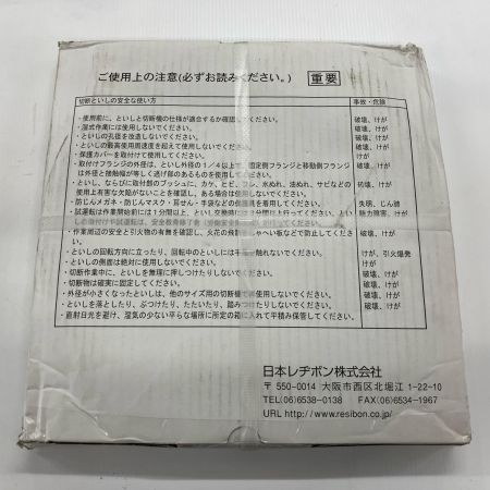 日本レヂボン レヂボン スーパーカットRSC 405×2.8×25.4 10枚入り
