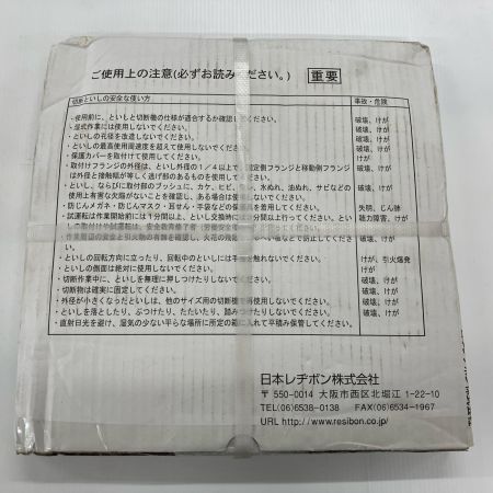 日本レヂボン レヂボン スーパーカットRSC 405×2.8×25.4 10枚入り