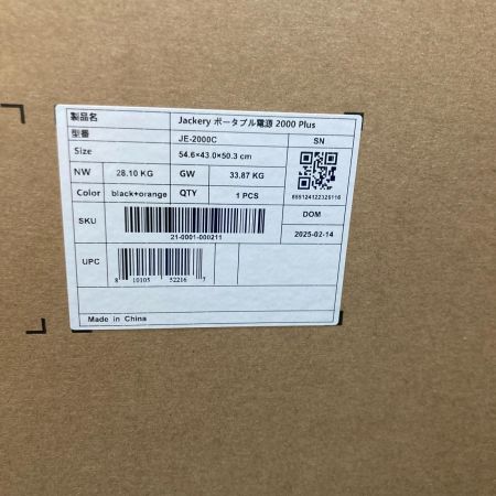 Jackery ジャクリー ポータブル電源 2000 Plus JE-2000C ブラック×オレンジ 2042.8Wh 非常用電源 アウトドア キャンプ 防災
