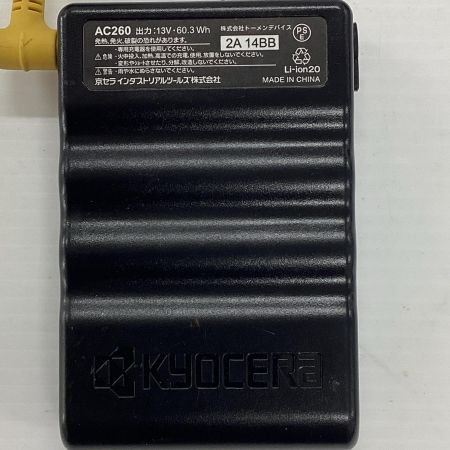 KYOCERA キョウセラ 工具 空調服用ファン AC260